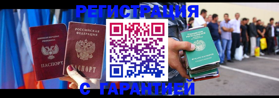 прописка иностранных граждан в Всеволожске