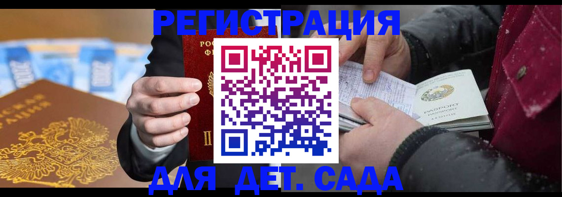 временная регистрация в Всеволожске