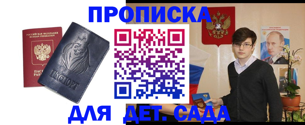 прописка для кредита в Всеволожске