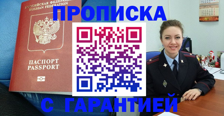 временная регистрация законно в Всеволожске