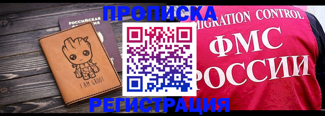прописка 2025 в Всеволожске